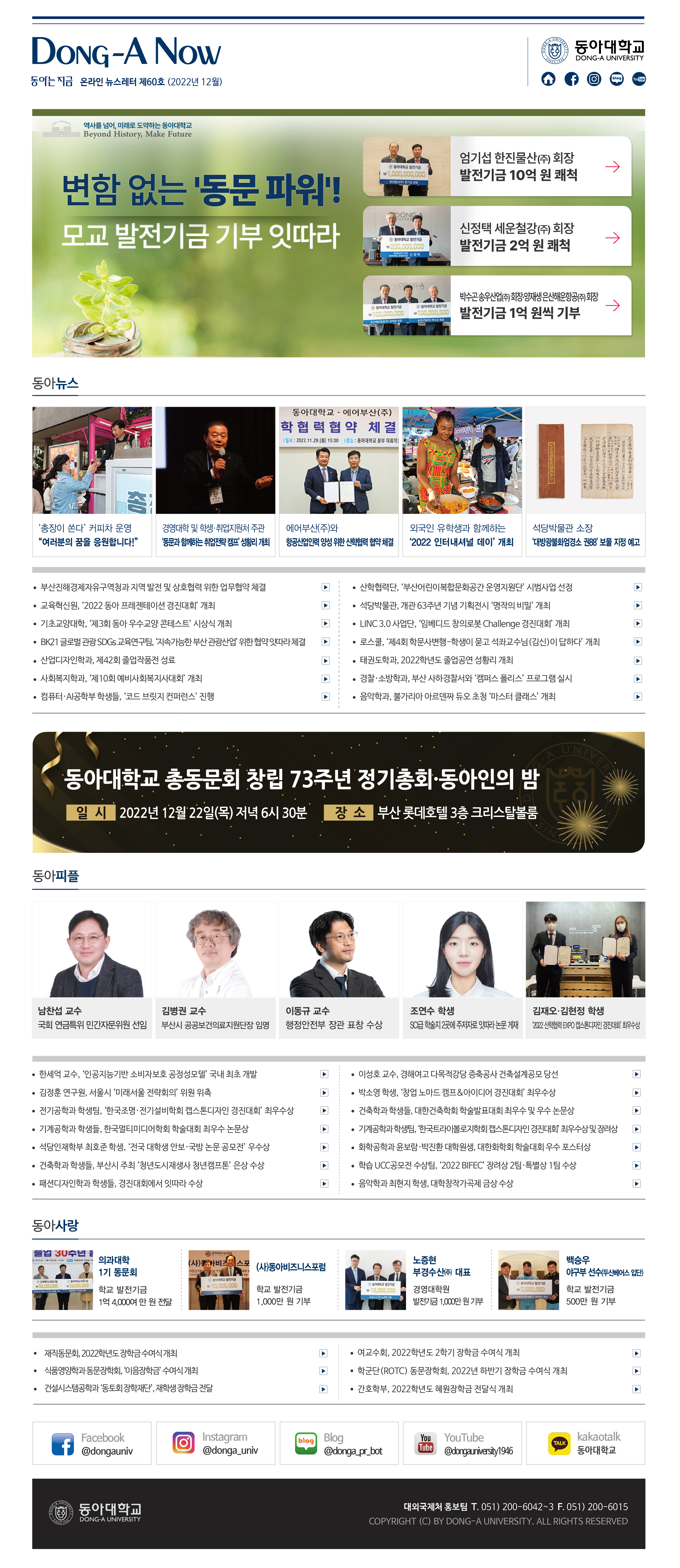 온라인 뉴스레터 60호