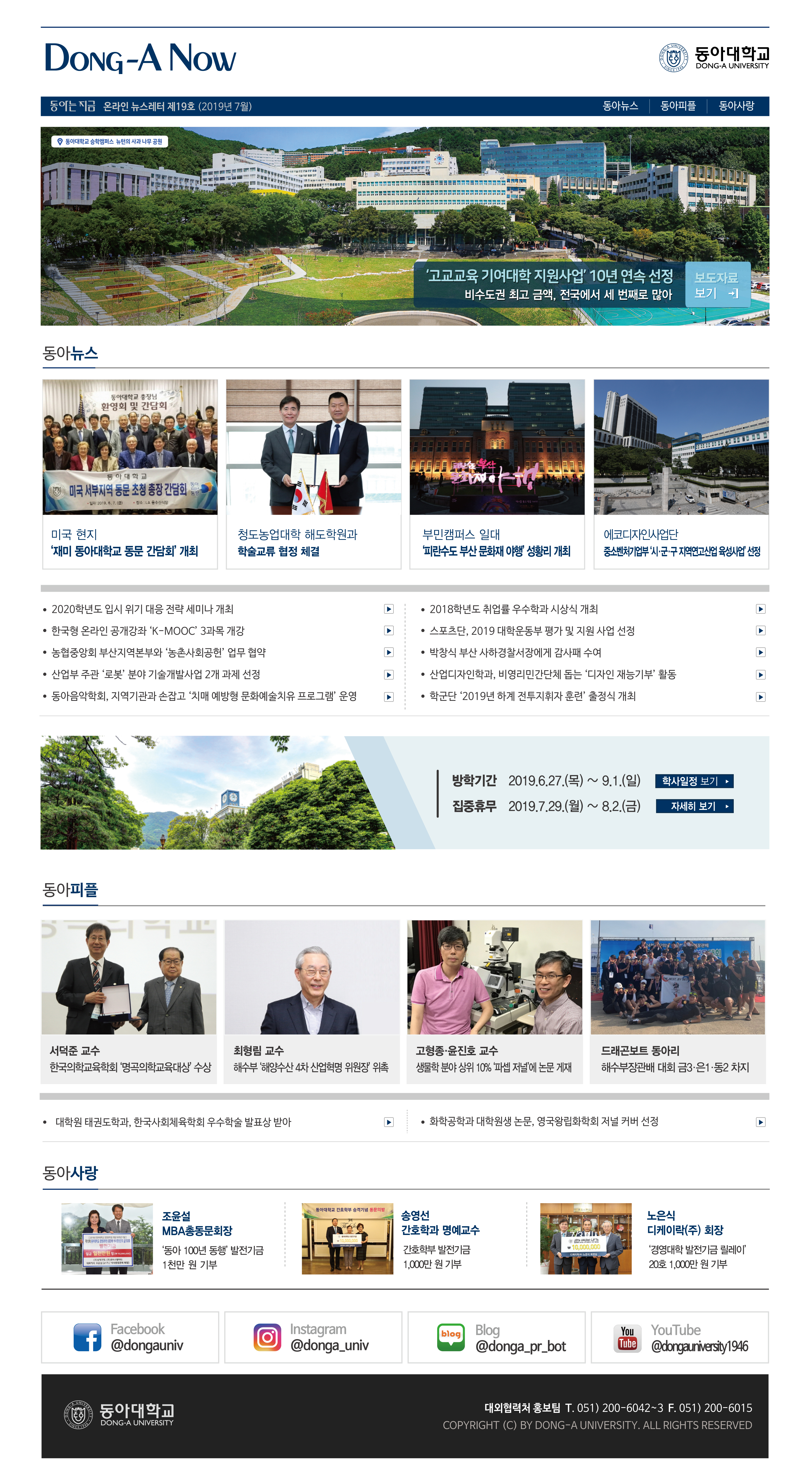 온라인 뉴스레터 19호